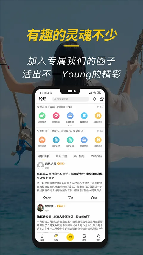�²���Ϣ��2026�ٷ����°汾v6.6.2 ��׿���ͼ4