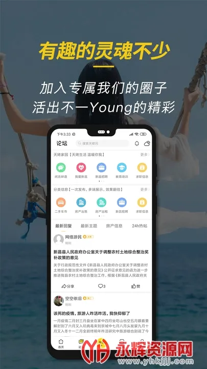 新昌信息港2026官方最新版本 新昌信息港2026官方最新版本