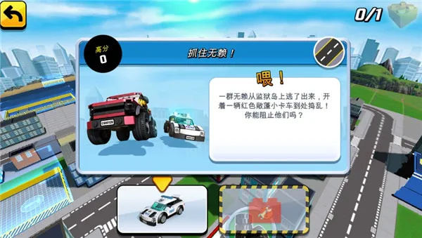 乐高:我的城市2最新手机版 乐高:我的城市2最新手机版