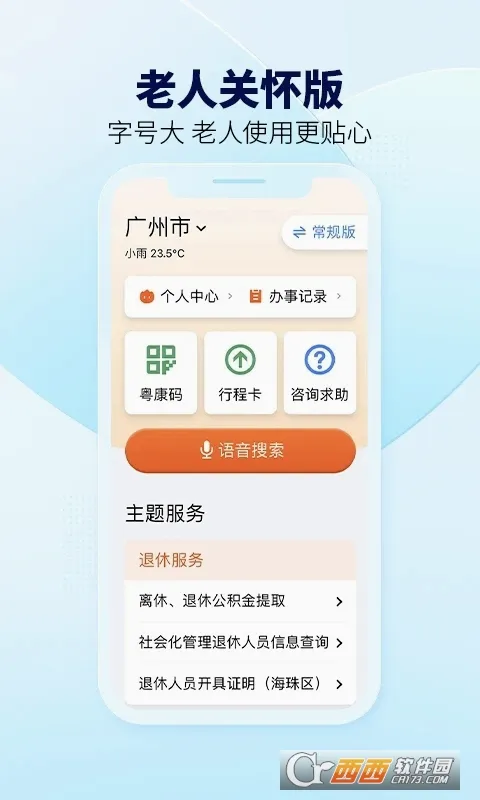 ��ʡ��(�������ƽ̨)v2.0.2 ��׿���ͼ0