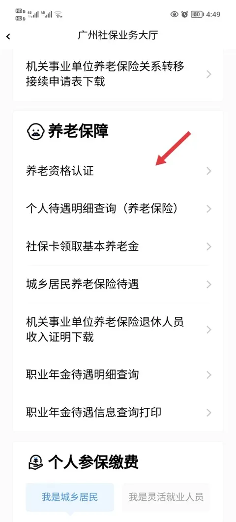 粤省事(政务服务平台) 粤省事(政务服务平台)