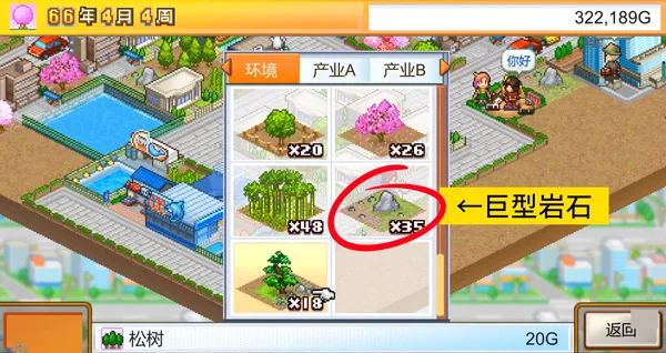 广点通联盟SDKDemo(开罗经营游戏) 广点通联盟SDKDemo(开罗经营游戏)