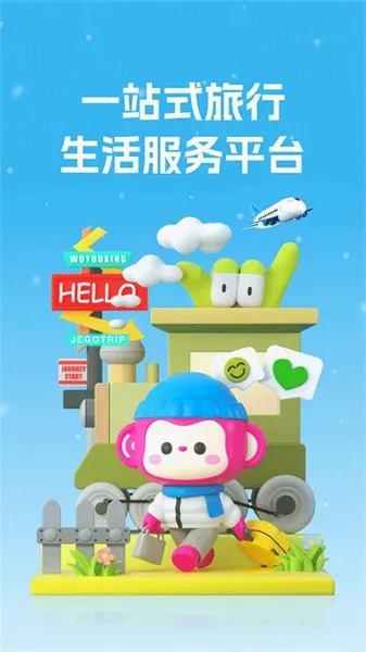 无忧行2026官方最新版本 无忧行2026官方最新版本