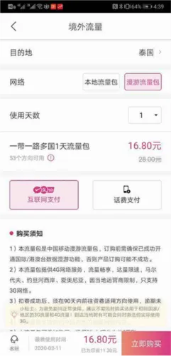 无忧行2026官方最新版本 无忧行2026官方最新版本