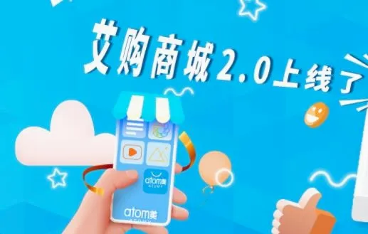 艾多美艾购V2安卓版手机版 艾多美艾购V2安卓版手机版