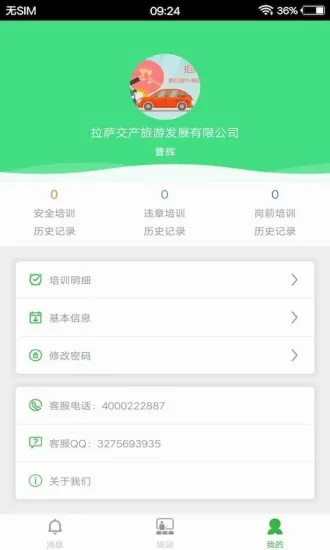 �޷尲�������ֻ���v1.3 ��׿���ͼ4
