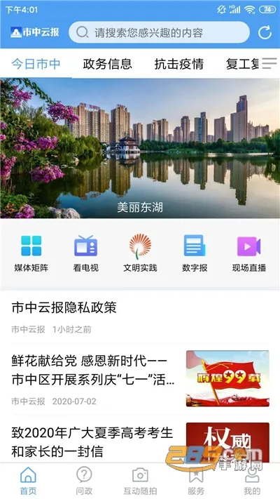 �����Ʊ�(�����������ƽ̨)v0.0.41 �ٷ������ͼ2
