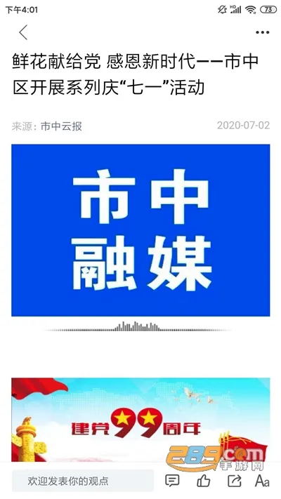 �����Ʊ�(�����������ƽ̨)v0.0.41 �ٷ������ͼ4