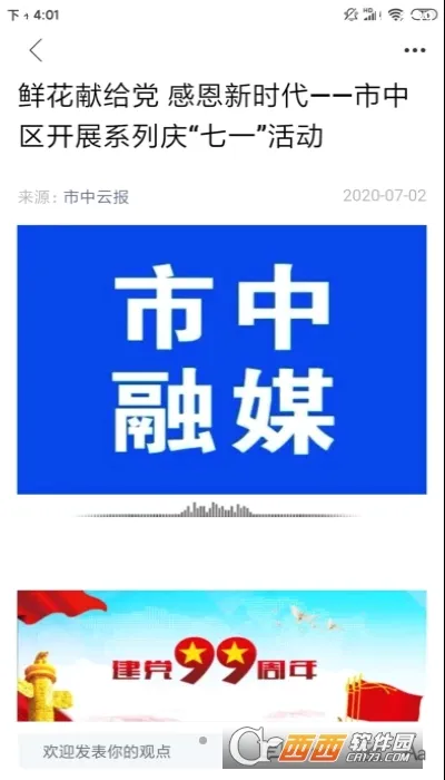 �����Ʊ�(�����������ƽ̨)v0.0.41 �ٷ������ͼ1