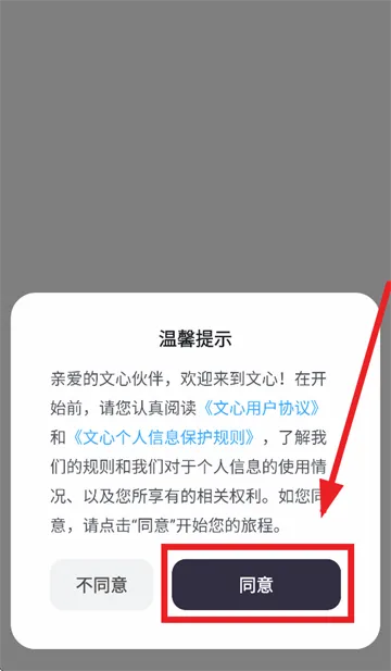 文心一言APP2026官方最新版本 文心一言APP2026官方最新版本