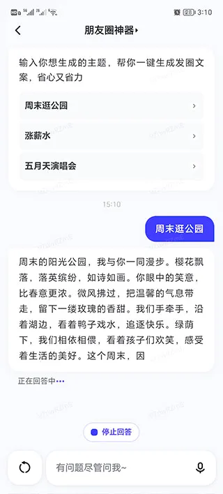 文心一言APP2026官方最新版本 文心一言APP2026官方最新版本
