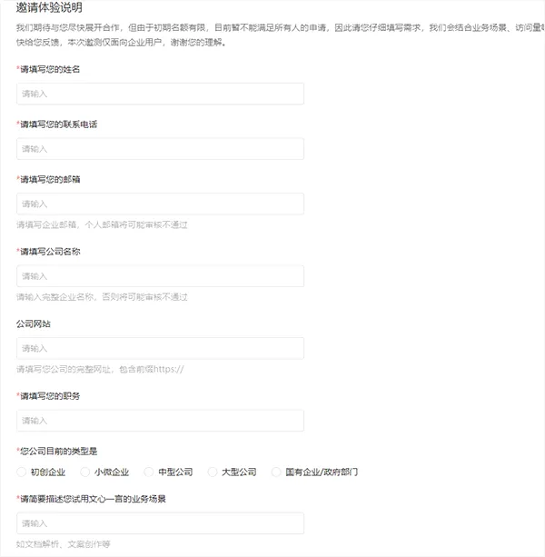 文心一言APP2026官方最新版本 文心一言APP2026官方最新版本
