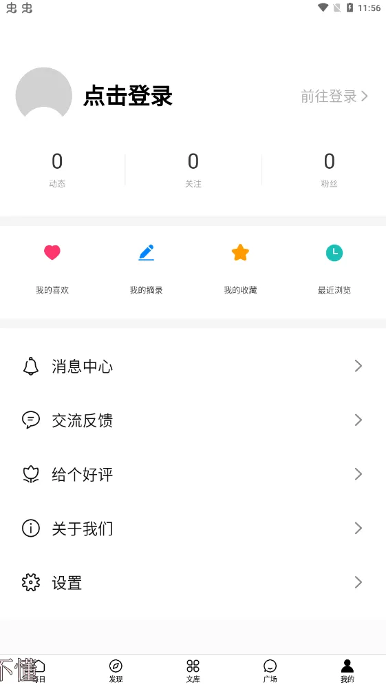 ����һ��APP2026�ٷ����°汾v5.14.0.10 ��Ѱ��ͼ4