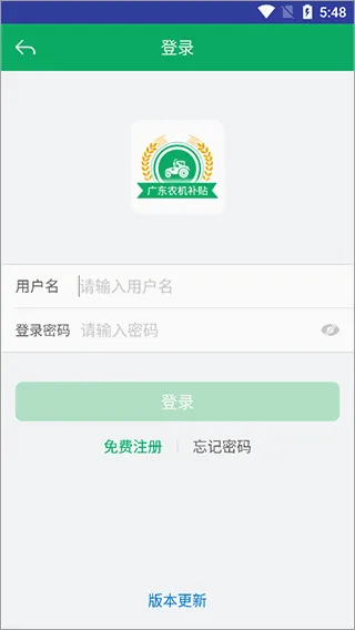 广东农机补贴2026最新版本 广东农机补贴2026最新版本
