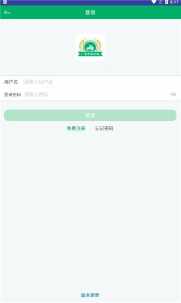 �㶫ũ������2026���°汾v2.1.8 ��׿���ͼ2