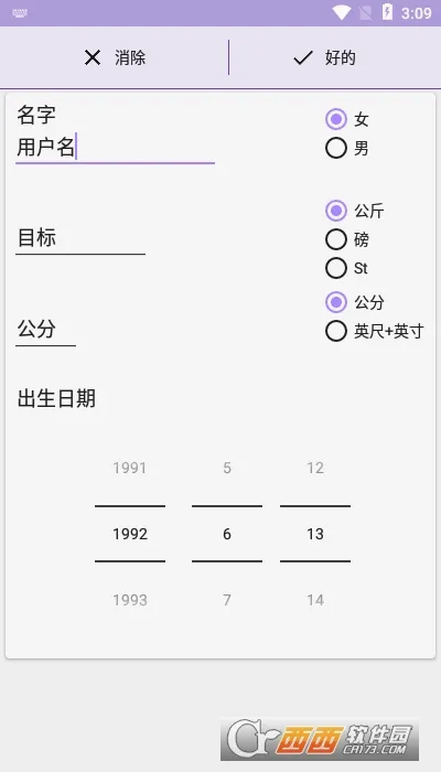 健身行者(身体数据记录软件) 健身行者(身体数据记录软件)