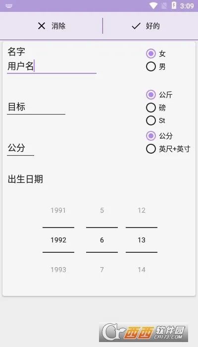 ��������(�������ݼ�¼����)v1.0.1 �ٷ������ͼ2