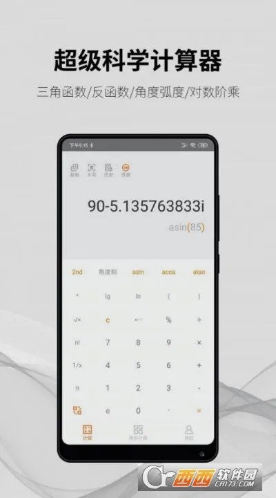 ���ּ�������׿���ֻ���v1.7.2 �ٷ������ͼ2