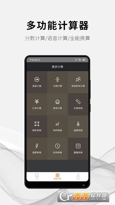 ���ּ�������׿���ֻ���v1.7.2 �ٷ������ͼ3