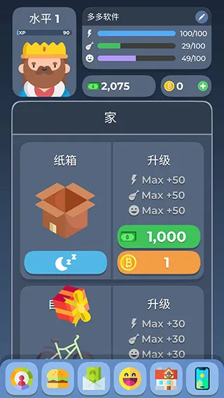 生活模拟器2(生活模拟养成游戏) 生活模拟器2(生活模拟养成游戏)