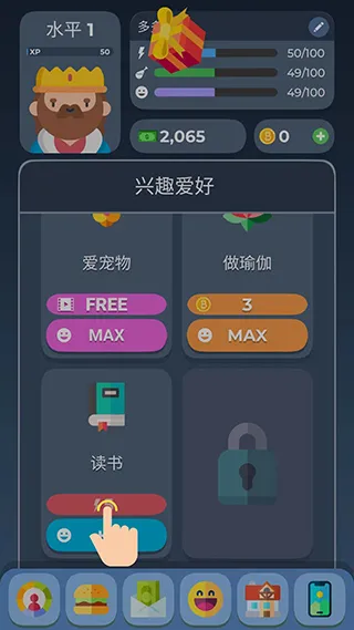 生活模拟器2(生活模拟养成游戏) 生活模拟器2(生活模拟养成游戏)