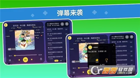 口袋故事HD(儿童故事平台) 口袋故事HD(儿童故事平台)