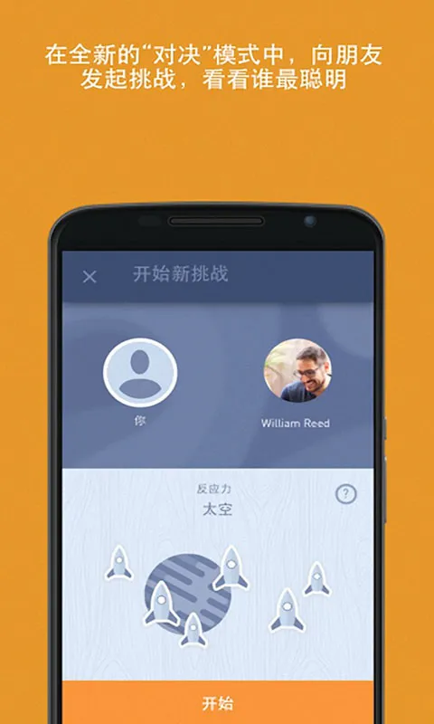 Memorado(脑力锻炼游戏) Memorado(脑力锻炼游戏)
