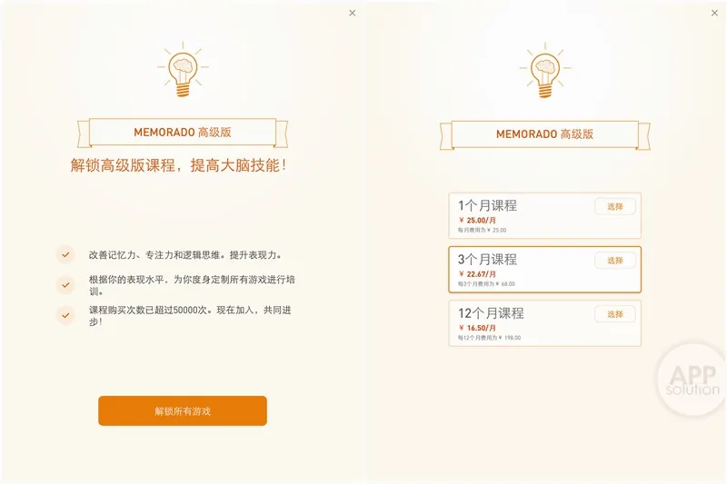 Memorado(脑力锻炼游戏) Memorado(脑力锻炼游戏)