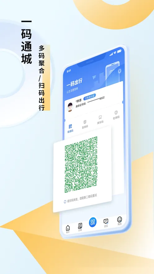 �Ƴ�eͨ(�����������ƽ̨)v3.3.5 ��Ѱ��ͼ2