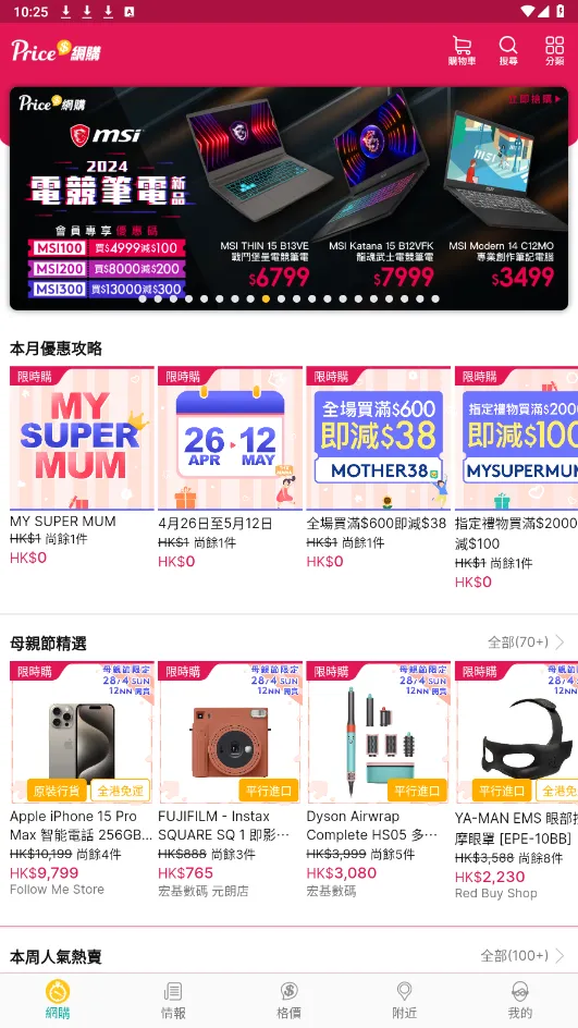 PRICE��ۼ۸���(��۹�������)v5.3.4 ��Ѱ��ͼ3