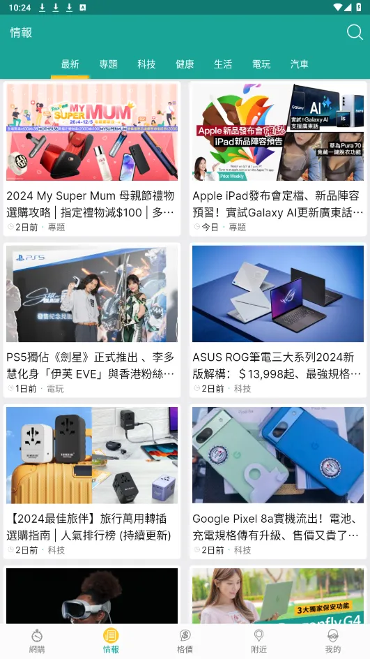 PRICE��ۼ۸���(��۹�������)v5.3.4 ��Ѱ��ͼ1