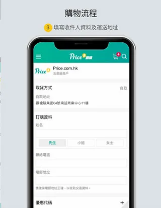 PRICE香港价格网(香港购物软件) PRICE香港价格网(香港购物软件)