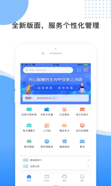 ��ɽ�ǻ�����(��ɽ�����������)v3.1.8 �ֻ����ͼ0