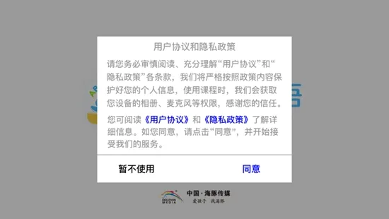 海豚儿童英语2026最新版本 海豚儿童英语2026最新版本