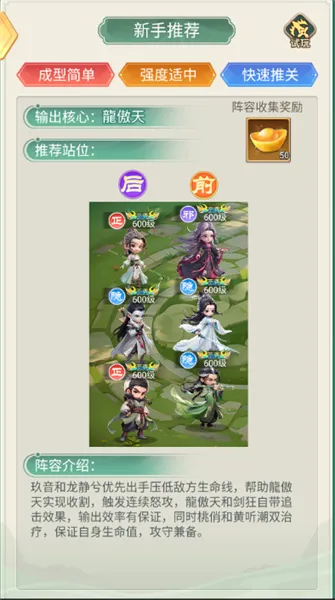 武侠称霸安卓版手机版 武侠称霸安卓版手机版