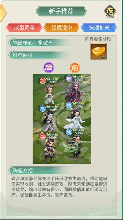 武侠称霸安卓版手机版 武侠称霸安卓版手机版