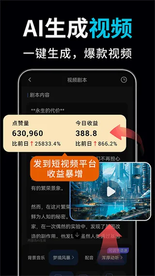 ai��Ƶ��ͼд������2026���°汾v2.3.2 ��׿���ͼ4