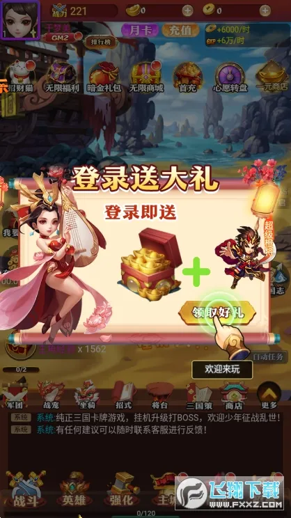 天下策最新手机版 天下策最新手机版
