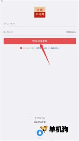 日语大词典(日语查词工具) 日语大词典(日语查词工具)