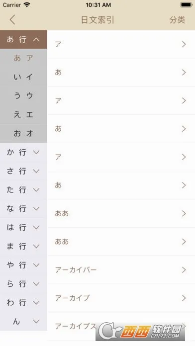 �����ʵ�(�����ʹ���)v1.5.0 �ֻ����ͼ4