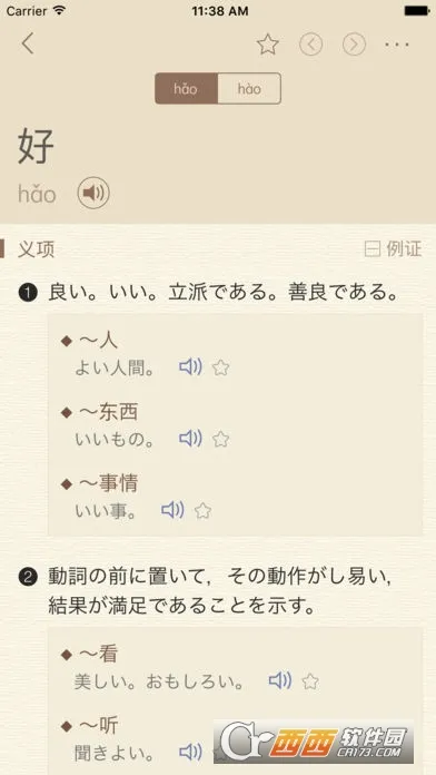 �����ʵ�(�����ʹ���)v1.5.0 �ֻ����ͼ1