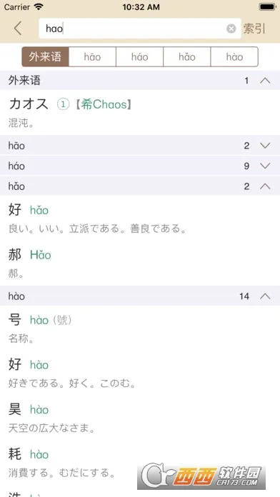 �����ʵ�(�����ʹ���)v1.5.0 �ֻ����ͼ3