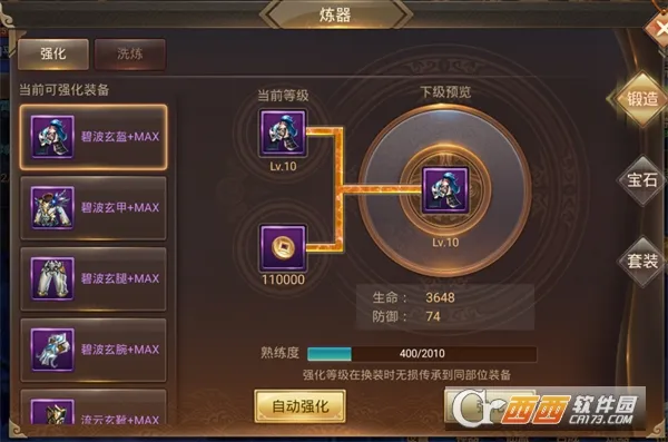 灵域修仙2026最新版本 灵域修仙2026最新版本