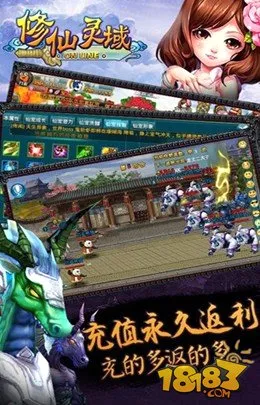 灵域修仙2026最新版本 灵域修仙2026最新版本