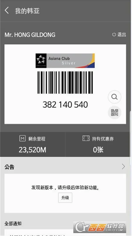 Asiana Airlines2026���°汾v8.0.150 �ٷ������ͼ2