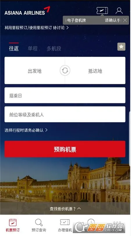 Asiana Airlines2026���°汾v8.0.150 �ٷ������ͼ1