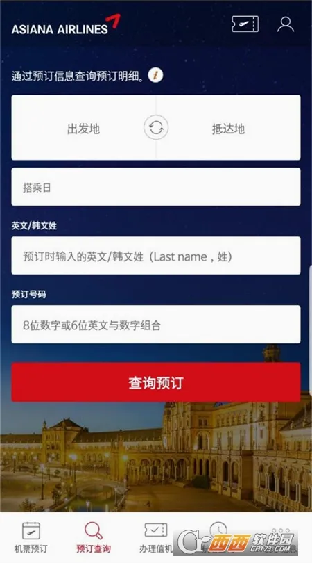 Asiana Airlines2026���°汾v8.0.150 �ٷ������ͼ0