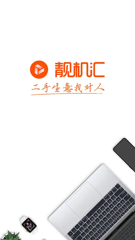 ������(�����ֻ�����ƽ̨)v2.8.2 �ٷ������ͼ0