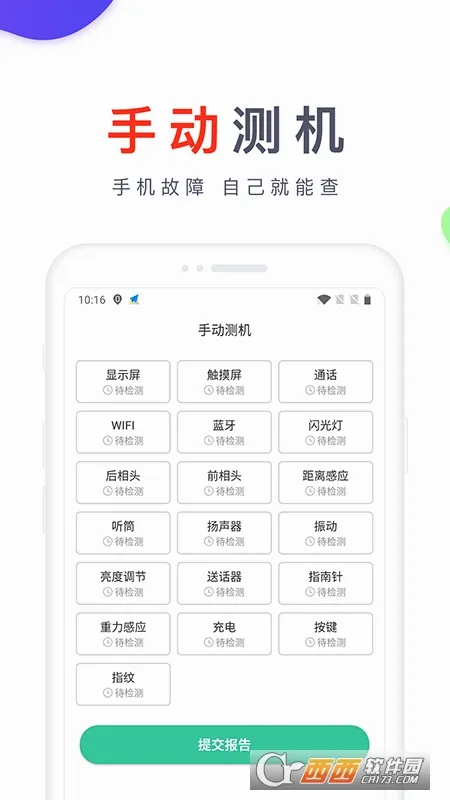 ������(�����ֻ�����ƽ̨)v2.8.2 �ٷ������ͼ3