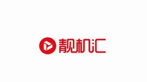 靓机汇(二手手机交易平台) 靓机汇(二手手机交易平台)